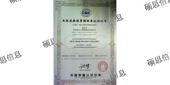 上海做iso22301哪个快,iso22301