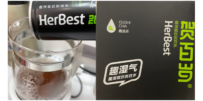 安徽herbest贺百岁趣湿茶尊龙最新登录首页的联系方式,贺百岁趣湿茶